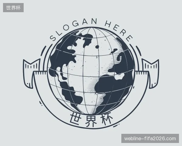 认识世界杯官网